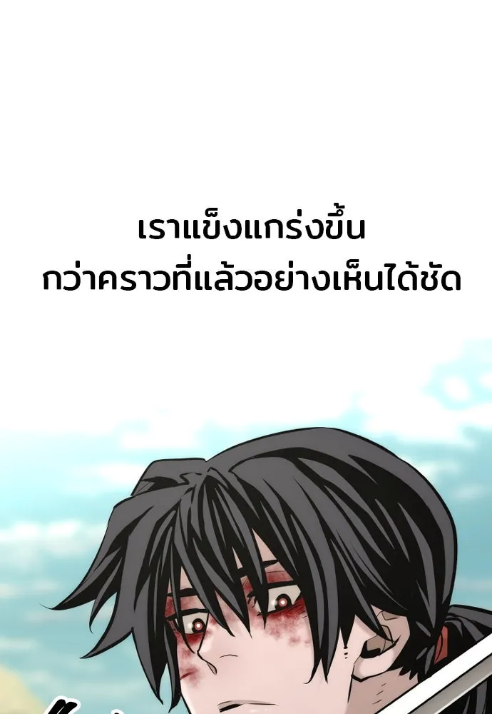 เส้นทางสู่เทพมาร ตอนที่ 85 รูปที่ 68