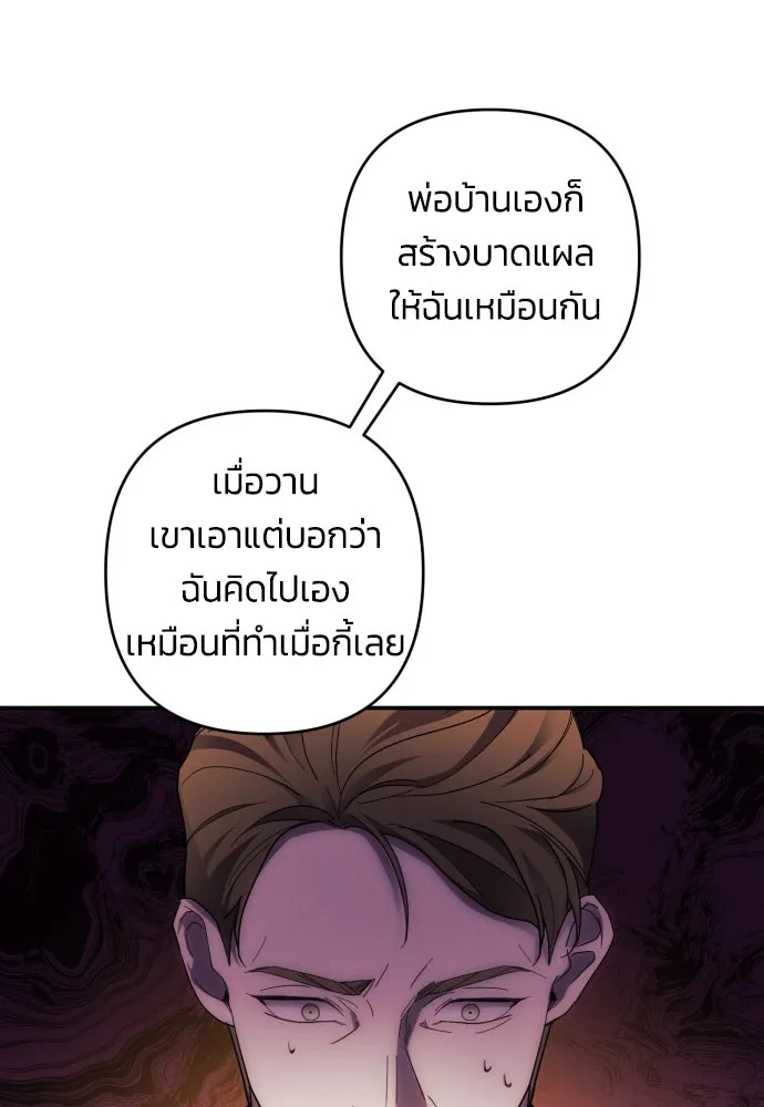 ฉันจะจีบท่านดยุกแดนเหนือ ตอนที่ 26 รูปที่ 71