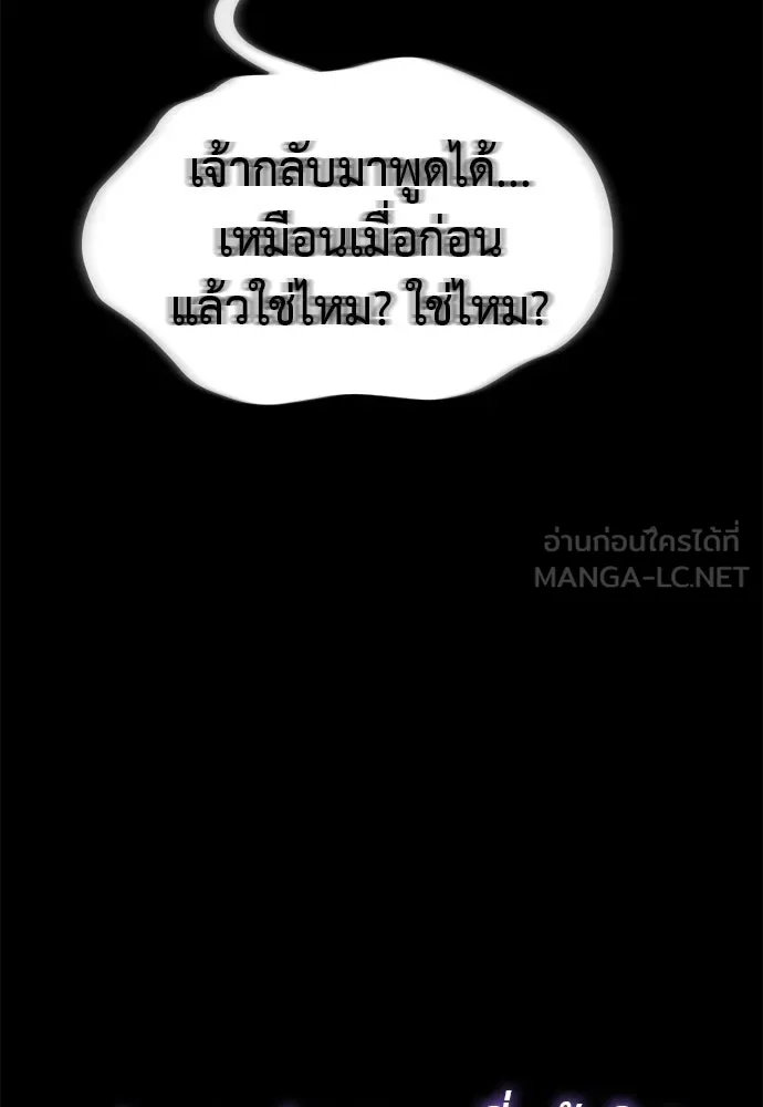 ยมราชลงทัณฑ์ ตอนที่ 139 รูปที่ 24