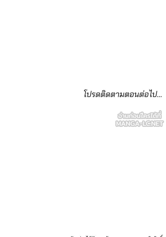 เจ้าสาวอัคนีดำ ตอนที่ 67 รูปที่ 156