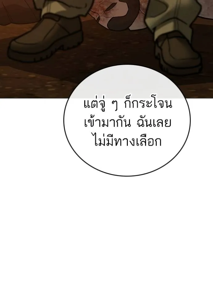 reality ตอนที่ 146 รูปที่ 200