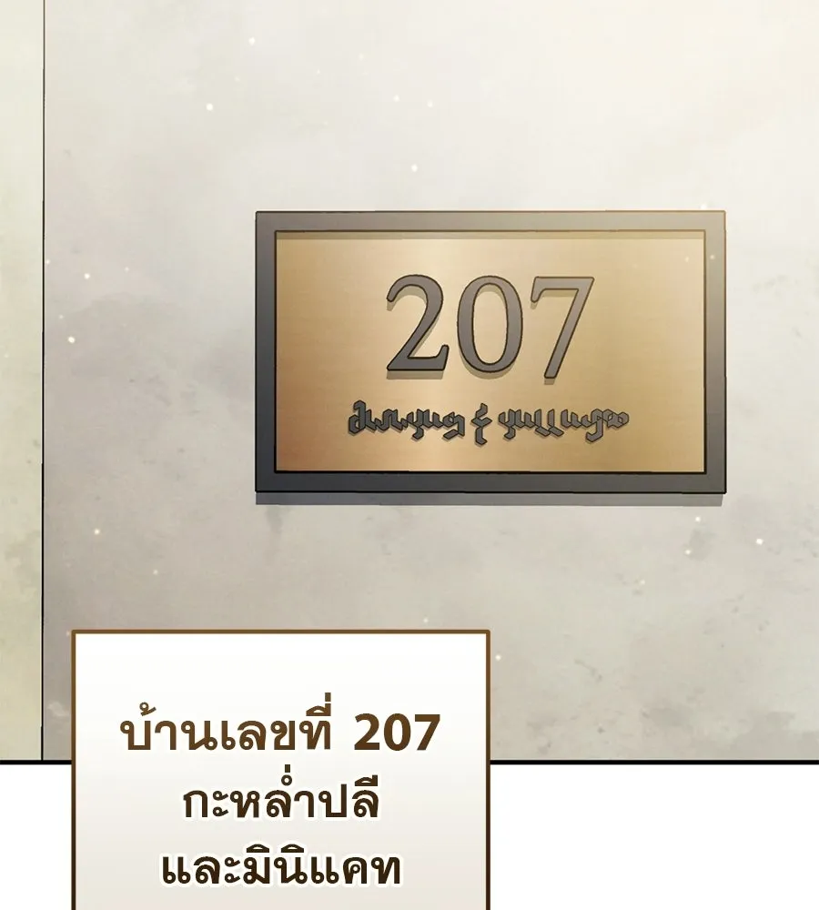 เรือนจำรัก ตอนที่ 90 รูปที่ 106