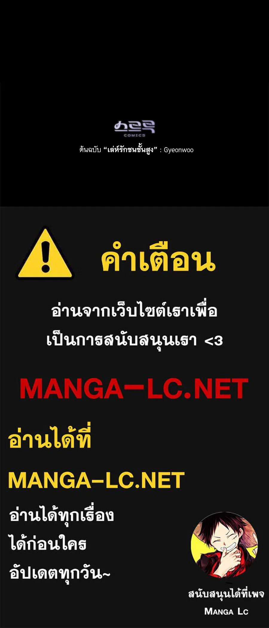 เล่ห์รักชนชั้นสูง ตอนที่ 31 รูปที่ 124