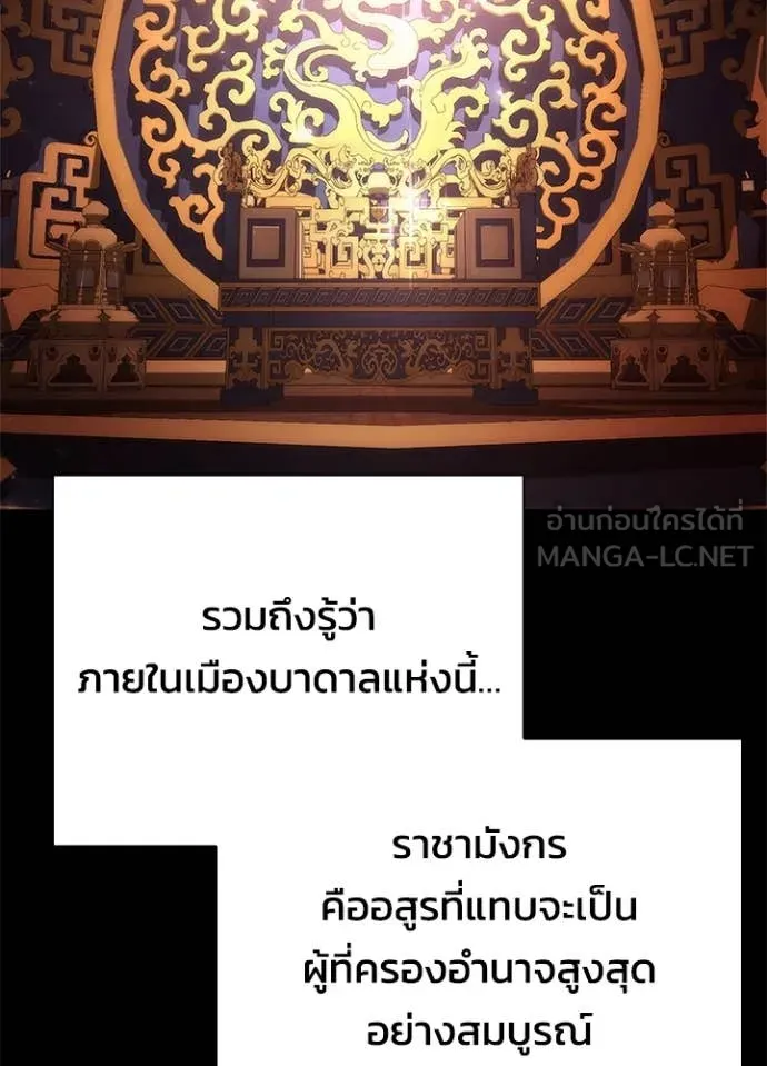 คืนแห่งโทแกบี ตอนที่ 77 รูปที่ 36