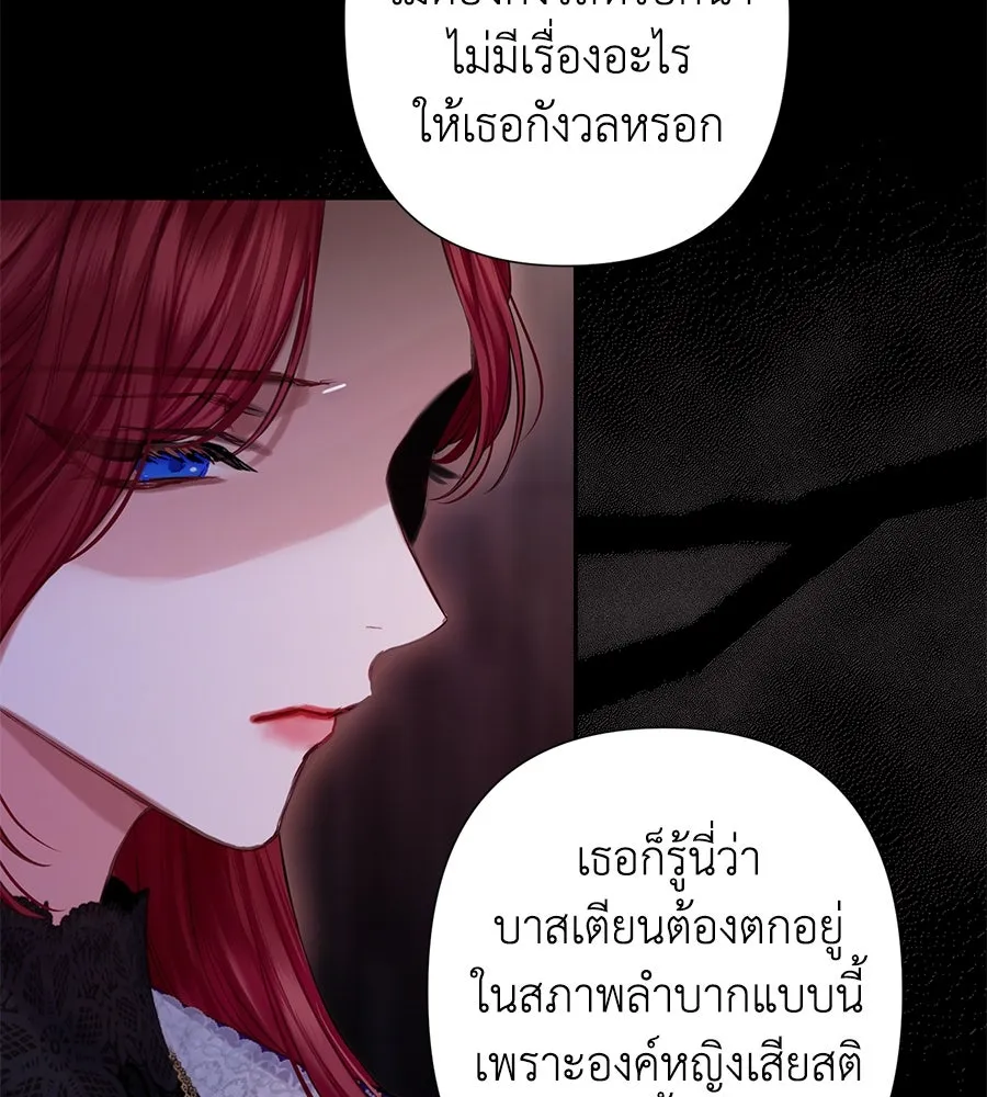 บาสเตียน ตอนที่ 16 รูปที่ 5