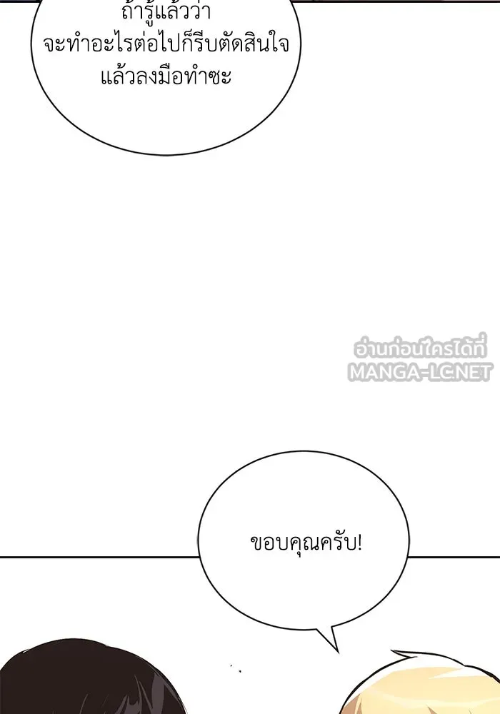 ชีวิตพลิกผันของลอร์ดผู้เกียจคร้าน ตอนที่ 100 เส้นทางที่จะต้องก้าวต่อไป รูปที่ 105