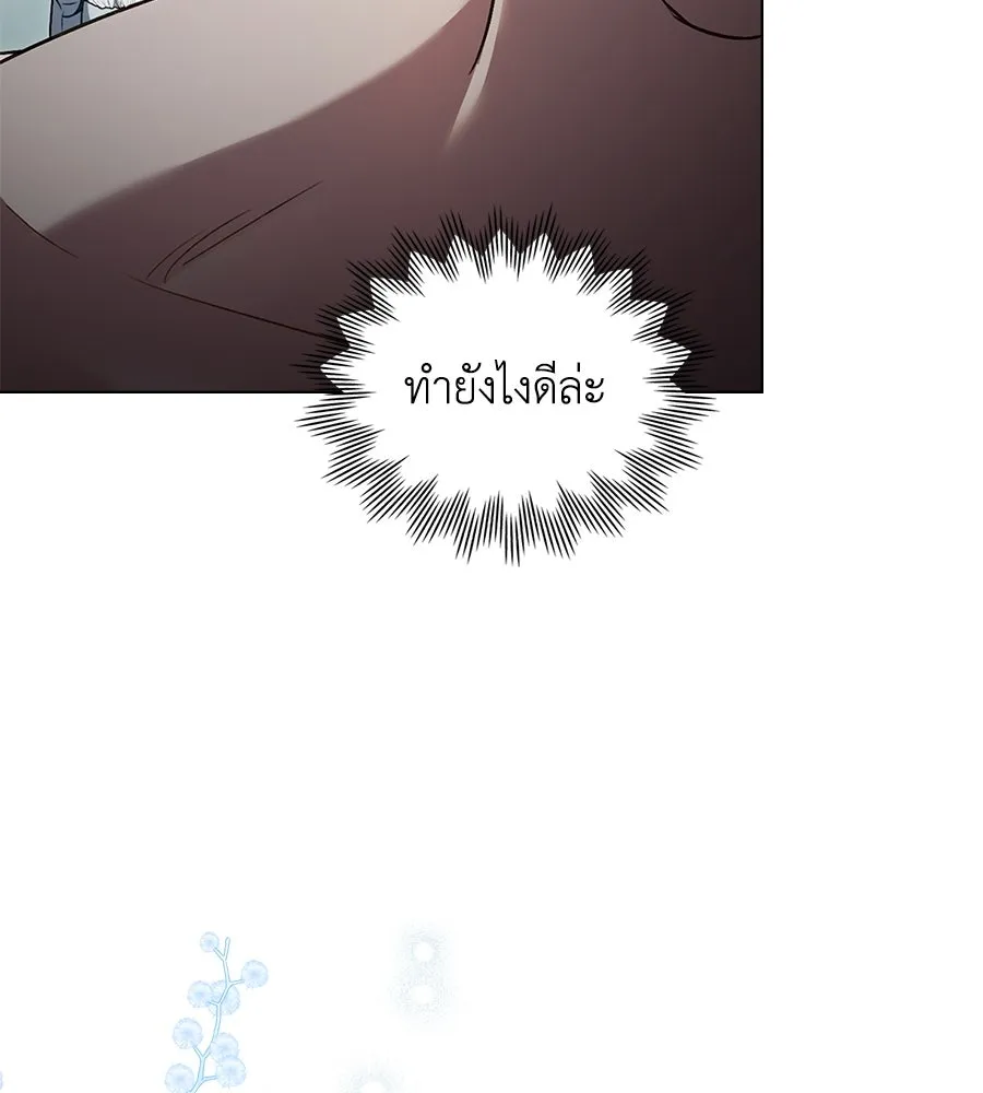 เล่ห์รักชนชั้นสูง ตอนที่ 21 รูปที่ 101