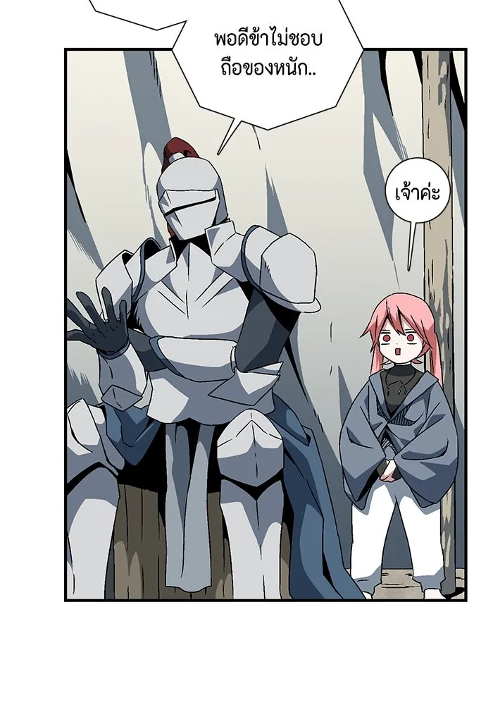 หนึ่งก้าวสู่เจ้ามาร ตอนที่ 22 ไอริส (1) รูปที่ 68