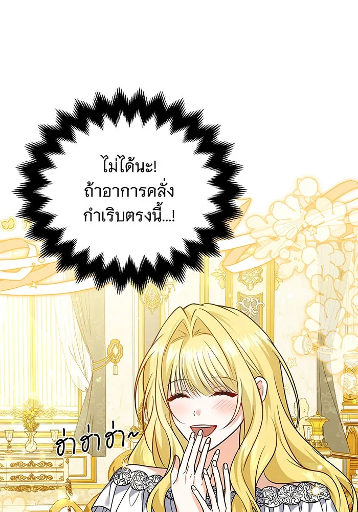 เปลี่ยนบทร้ายให้เป็นบทรัก ตอนที่ 13 รูปที่ 89