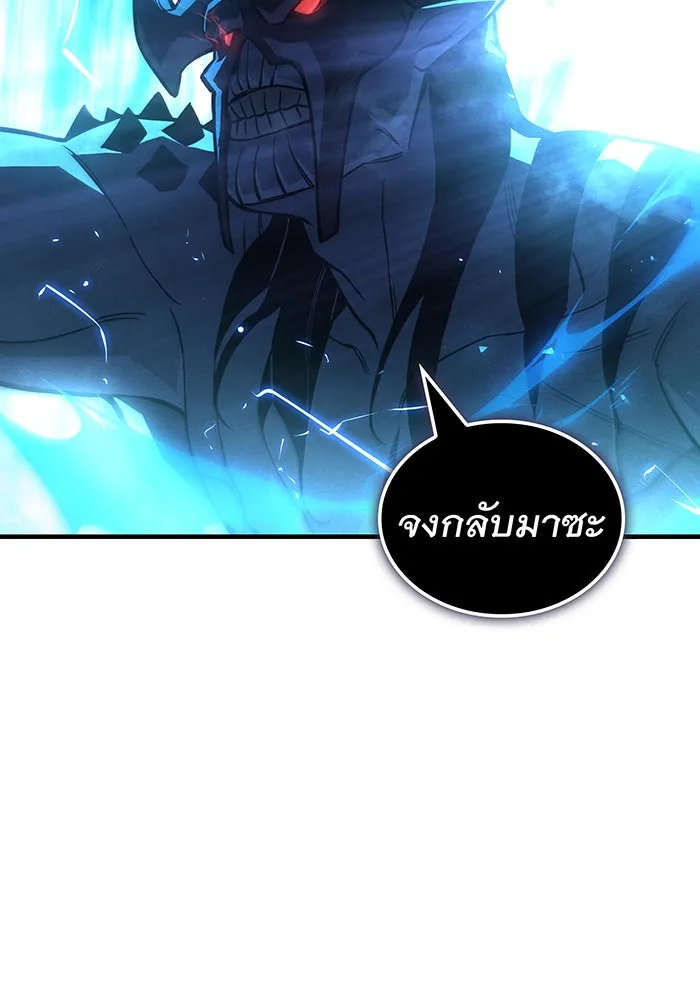 เกิดใหม่พร้อมพลังแห่งราชัน ตอนที่ 92 รูปที่ 11