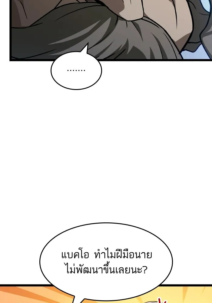 หลังวันสิ้นโลก ตอนที่ 204 รูปที่ 43