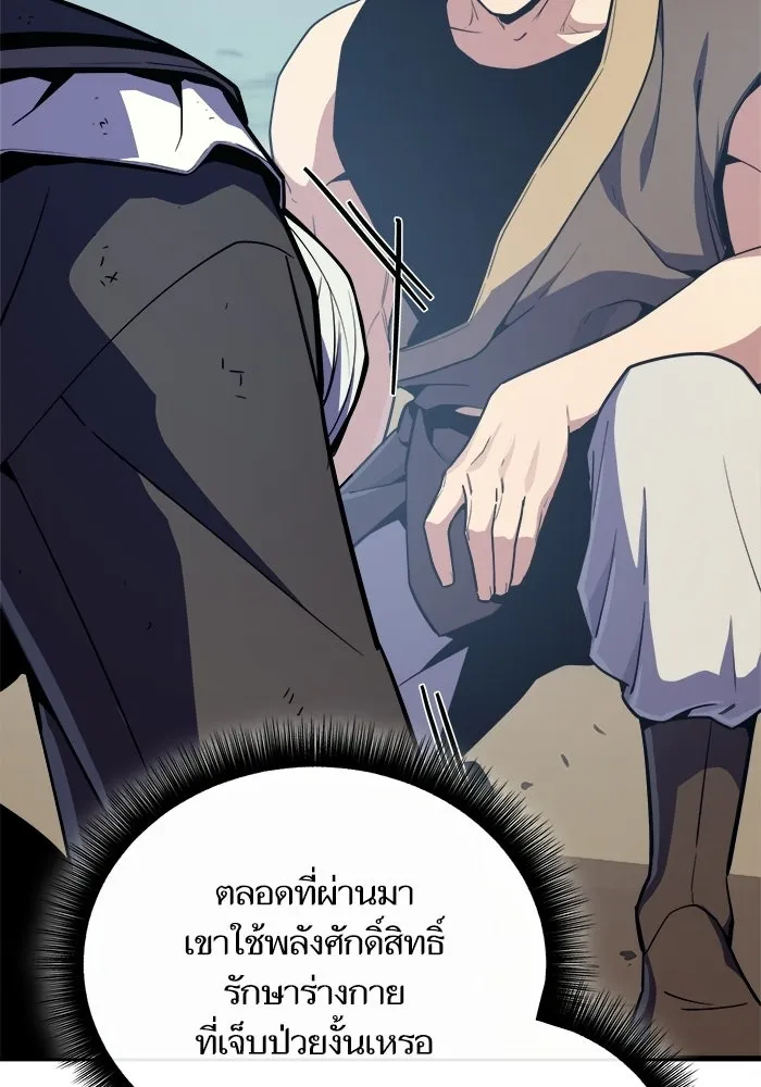 เริ่มเกมพร้อม 13 คุณสมบัติลับ ตอนที่ 23 รูปที่ 49
