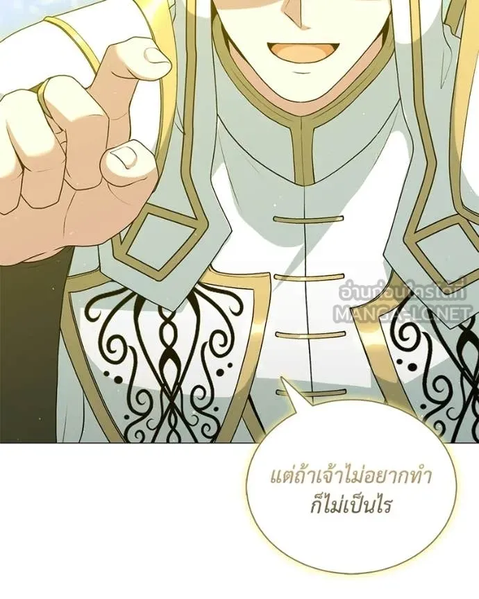 คนสวนโลกฮันเตอร์ ตอนที่ 88 รูปที่ 89