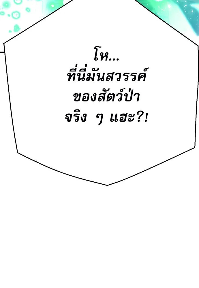 ดรูอิดแห่งสถานีโซล ตอนที่ 122 รูปที่ 40