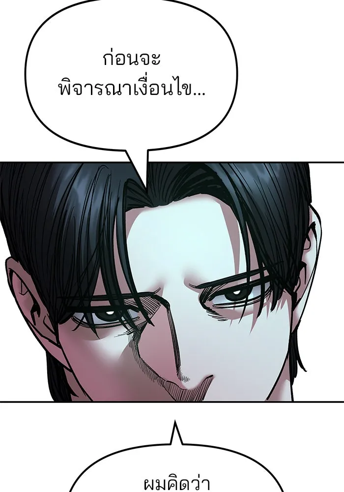 เลวฟาดเลว ตอนที่ 187 รูปที่ 71