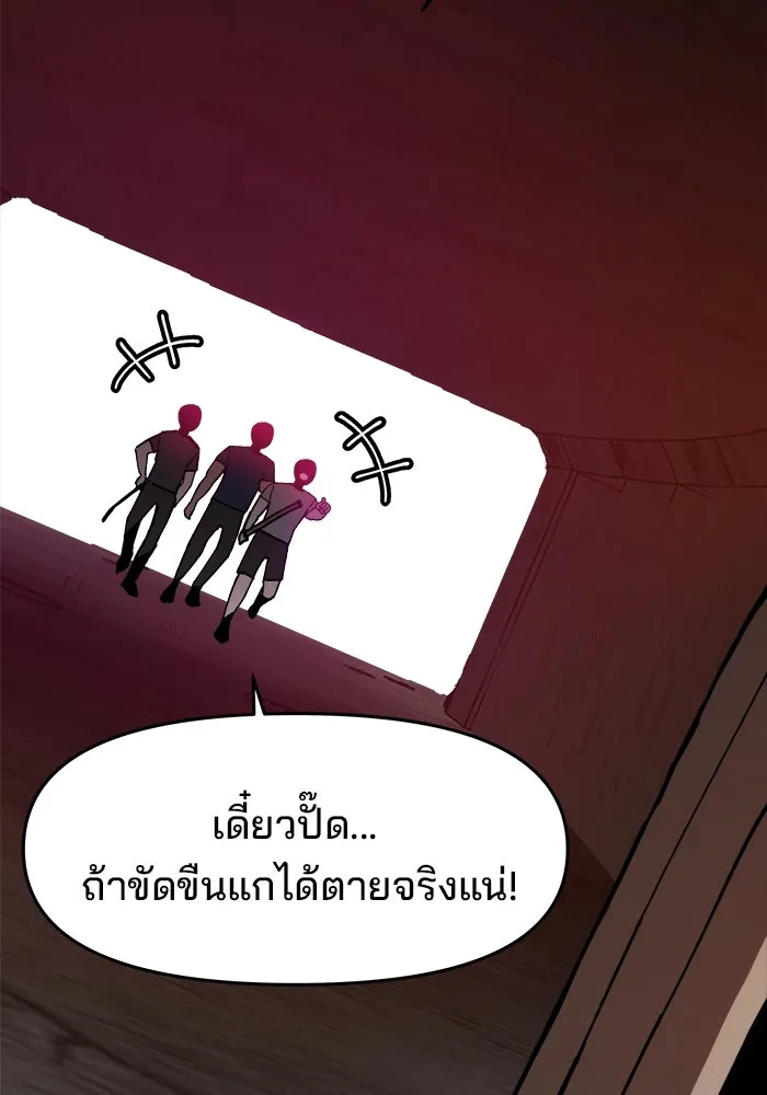 ห้องเรียนสาวแสบ ตอนที่ 19 รูปที่ 53