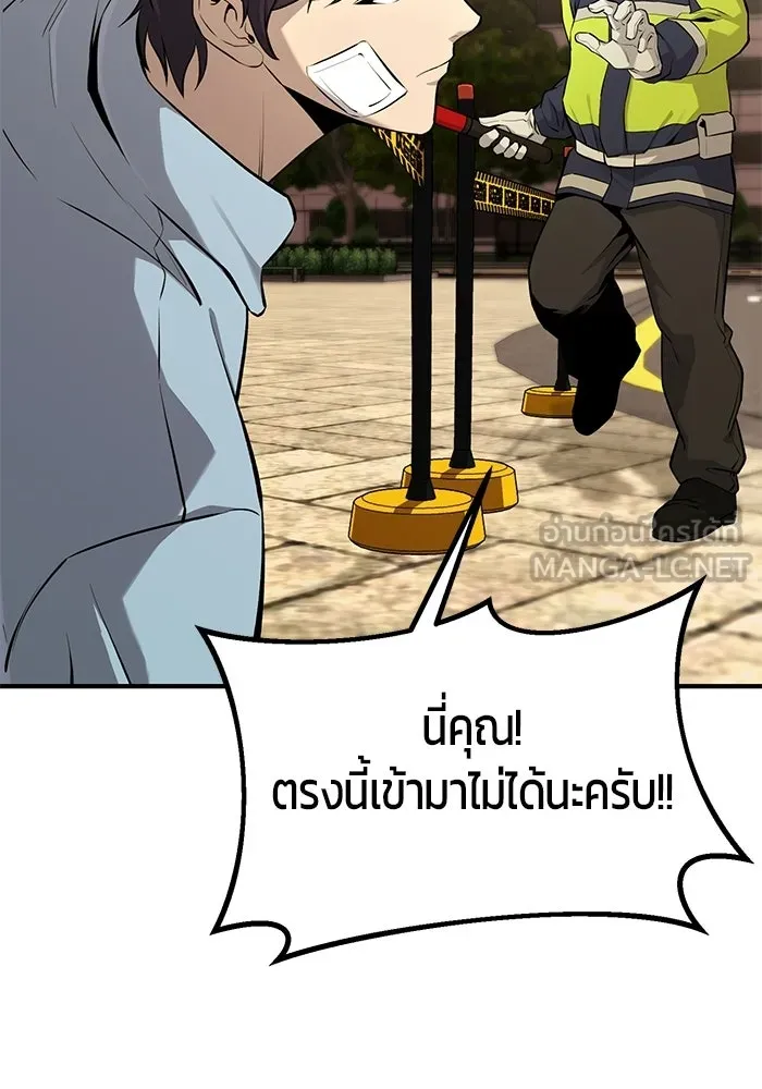 นักออกแบบเขาวงกตระดับชาติ ตอนที่ 2 รูปที่ 192