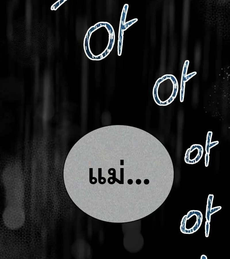 I Become a Legendary Arch Mage by Reading a Book ฉ_นกลายเป_นจอมเวทย_ในตำนานจากการอ_านหน_งส_อ ตอนที่ ตอนที่ 40 รูปที่ 50