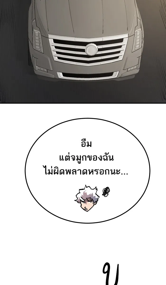 ยอดคนเลเวลทะลุ ตอนที่ 31 ไล่ล่า (2) รูปที่ 140