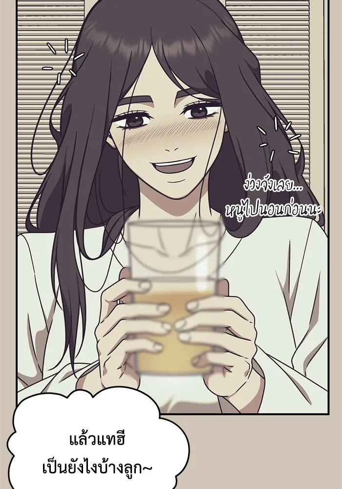 ช่วยเปลี่ยนฉันที ตอนที่ 165. คโยแทฮี 5 รูปที่ 61