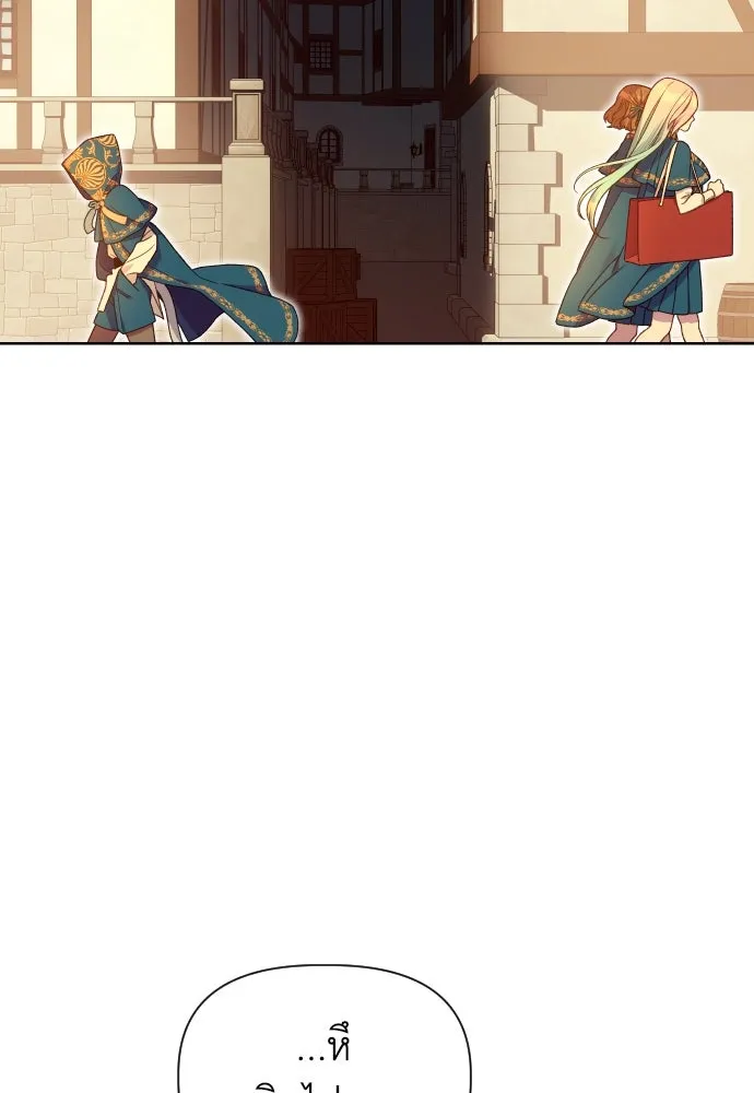 นักเล่นแร่แปรธาตุสายเปย์ ตอนที่ 28 รูปที่ 109