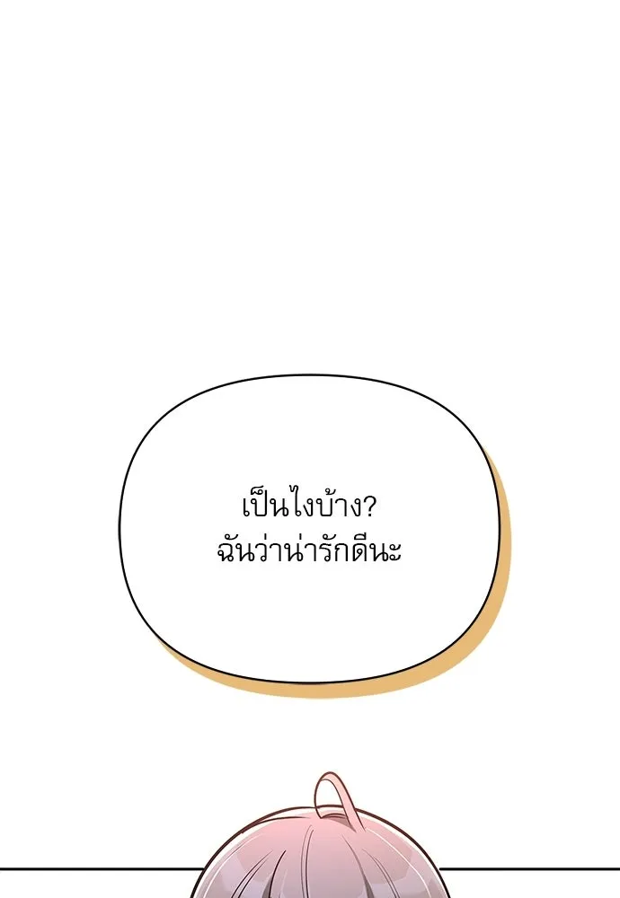 ชีวิตฮีลใจนายฮันเตอร์คลาส S ตอนที่ 11 รูปที่ 22
