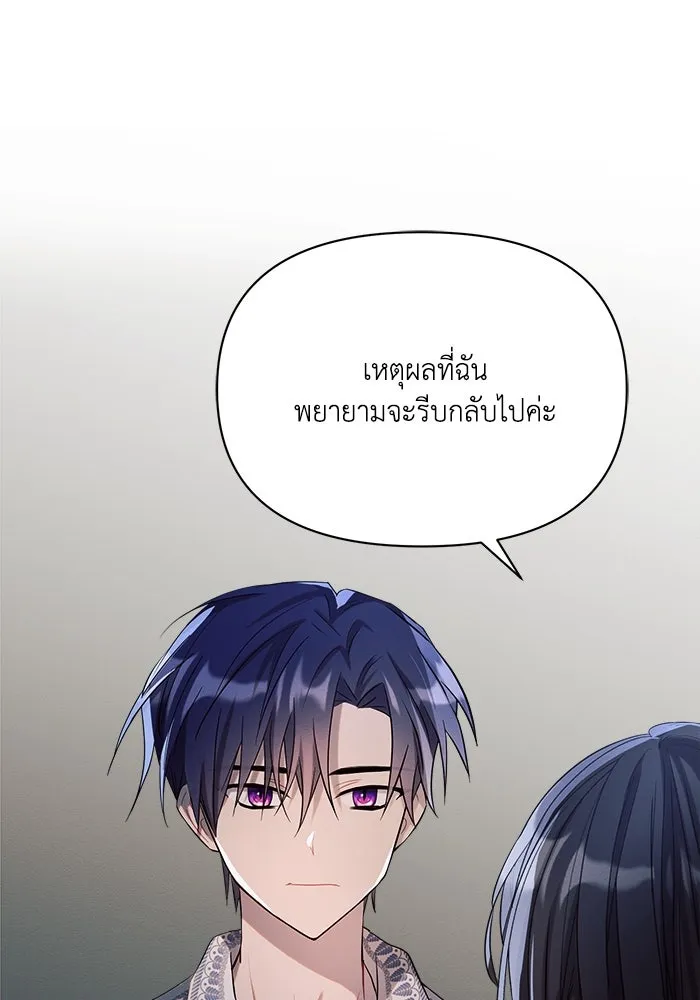 แอชสตาร์ต ตอนที่ 4 รูปที่ 143
