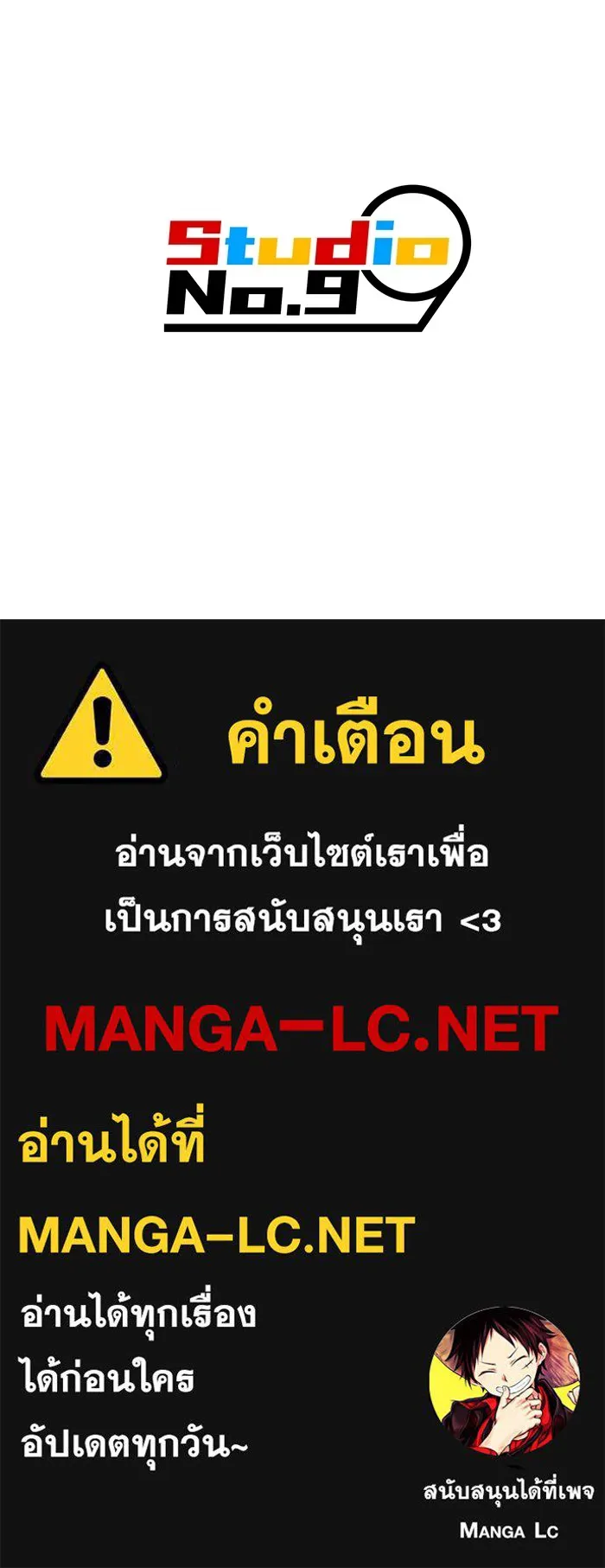 ฮันเตอร์สกิลโกง ตอนที่ 20 สุโอ มาโคโตะ รูปที่ 161