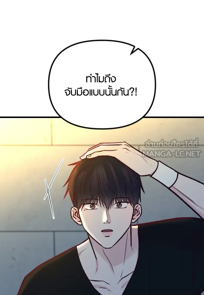 รักกันคนละครึ่งทาง ตอนที่ 49 รูปที่ 99