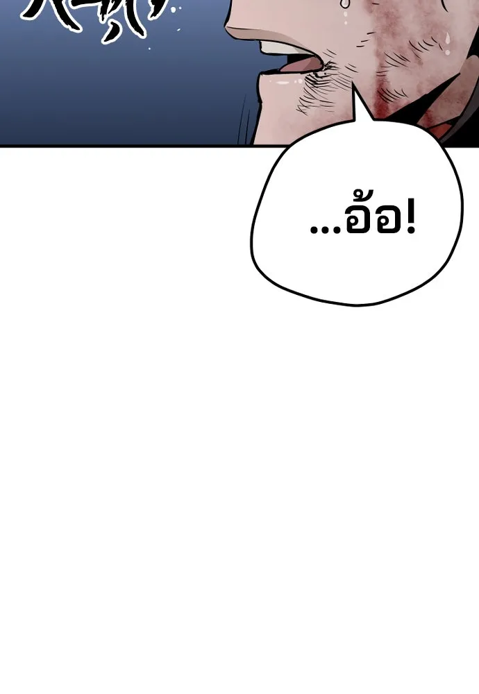 เส้นทางสู่เทพมาร ตอนที่ 24 รูปที่ 61