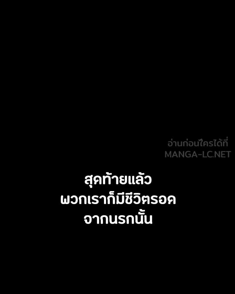 มือสังหารพันธุ์อมตะ ตอนที่ 13 รูปที่ 87