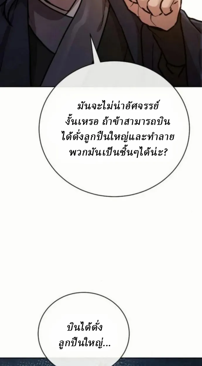 Reborn on the Demonic Cult Battlefield ยอดอ_จฉร_ยะผ_หวนค_น ตอนที่ ตอนที่ 10 รูปที่ 97