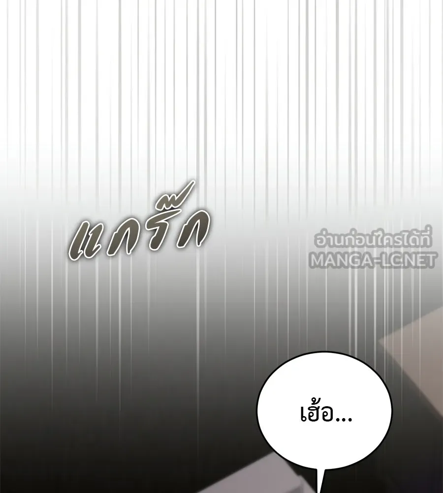 ผงาดรักนักกีฬาข้างบ้าน ตอนที่ 12 รูปที่ 123