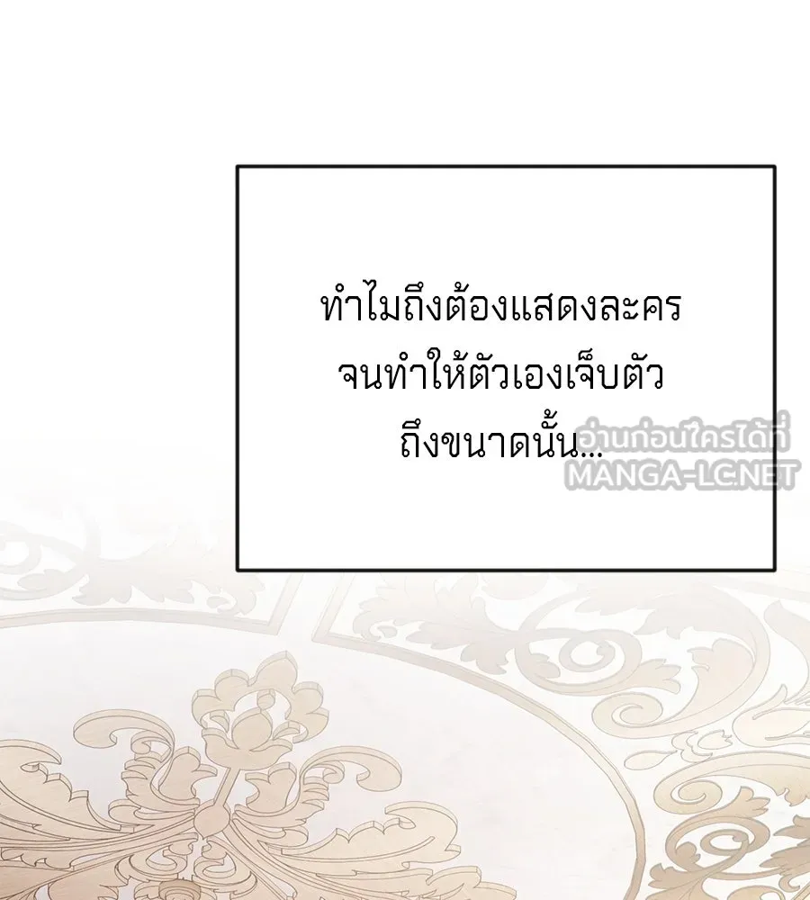 เบื้องหลังรอยยิ้มของเจ้าหญิง ตอนที่ 19 รูปที่ 48