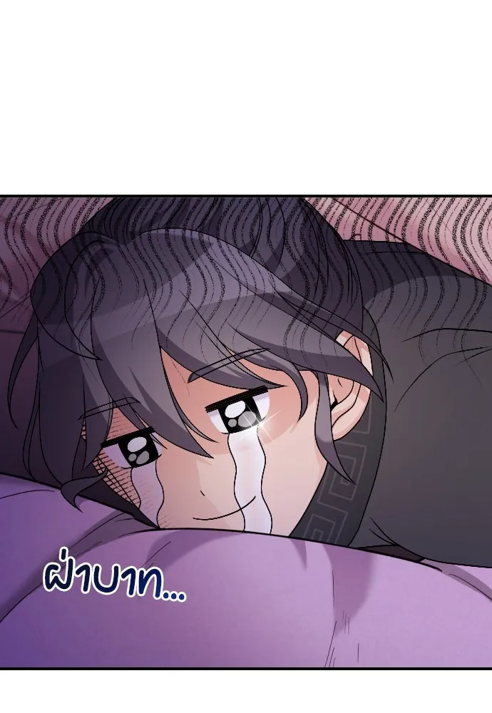 ข้าเนี่ยนะเป็นพระสนม ตอนที่ 35 วันเกิดของแกทับอึง รูปที่ 11