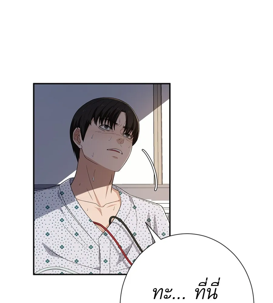 คอลเซ็นเตอร์เปลี่ยนชีวิต ตอนที่ 33 เงาแห่งความตาย รูปที่ 218