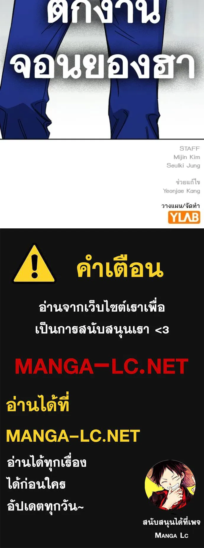 Study Group ตอนที่ 256 รูปที่ 140