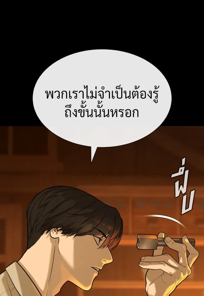 นักฆ่าย้อนวัย ตอนที่ 82 รูปที่ 73