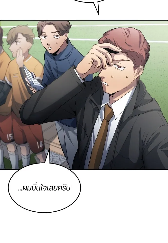 นักเตะแข้งสวรรค์ ตอนที่ 23 รูปที่ 56