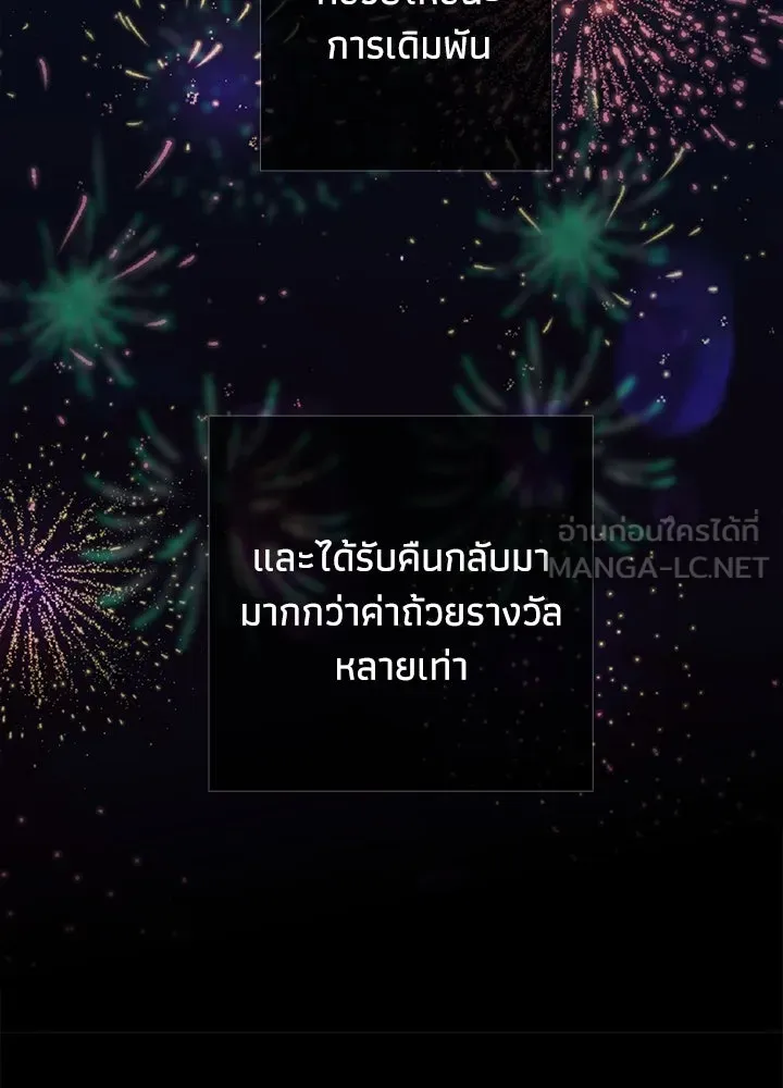 องค์ชายผู้อื้อฉาว ตอนที่ 25 รูปที่ 84