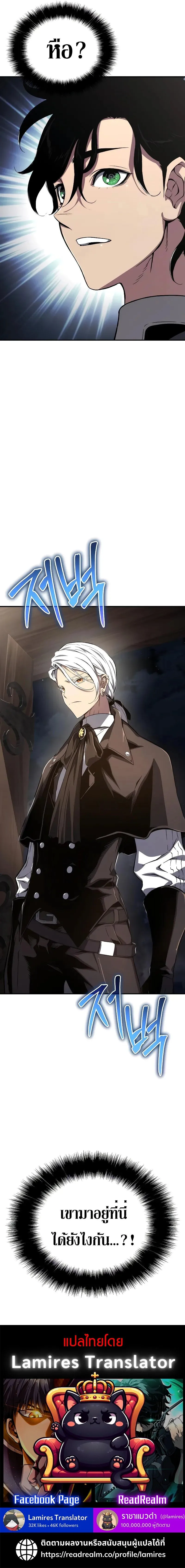 The Priest of Corruption ตอนที่ ตอนที่ 65 รูปที่ 10