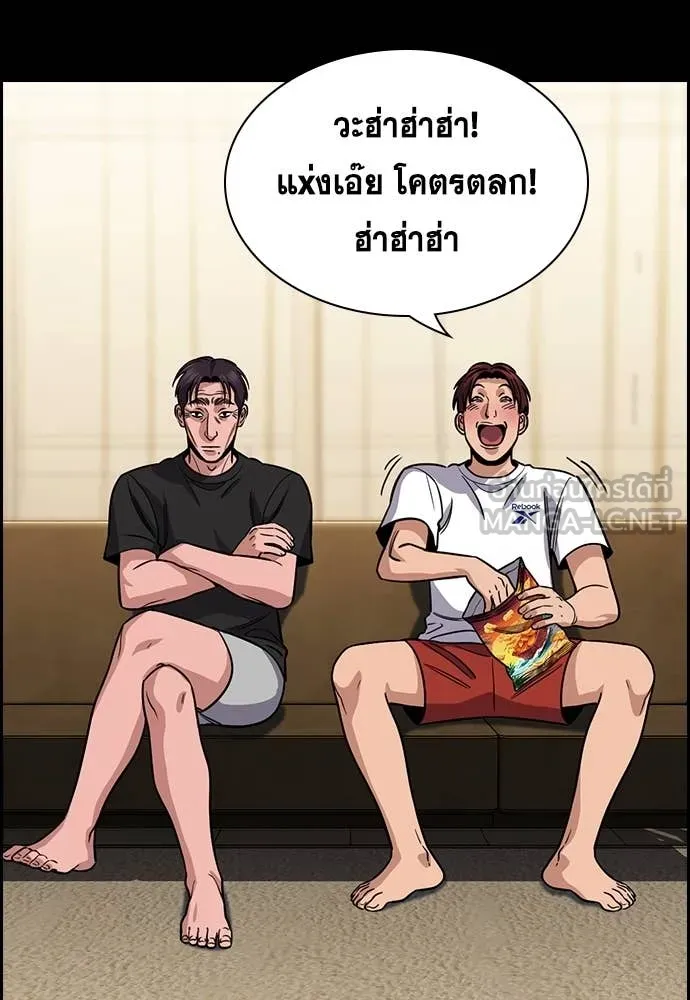 การศึกษาที่แท้จริง ตอนที่ 226 รูปที่ 44