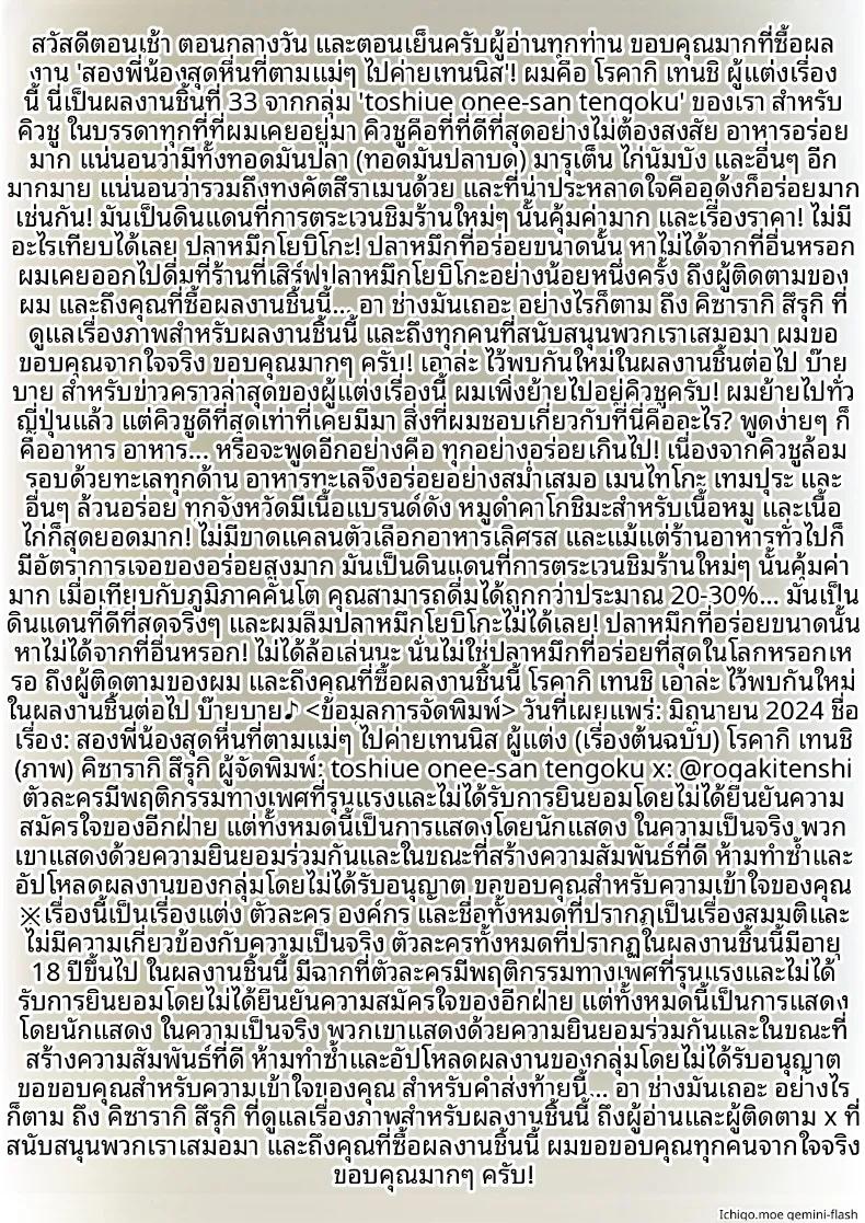 Doujin-Lc- อ่าน โดจิน มังฮวา เกาหลี ญี่ปุ่น จีน แปลไทย พี่น้องลามกกับค่ายเทนนิสคุณเเม่ (Kisaragi Tsurugi) ตอนที่ 1 2 3 4 5 6 7 8 9 10 11 12 13 14 ฟรี ไม่มีโฆษณา อ่าน โดจิน Manhwa เกาหลี ญี่ปุ่น จีน เรามีครบ คัดมาให้เน้นๆ โดจิน 18+ รับประกันความฟินโดย  Doujin Lc