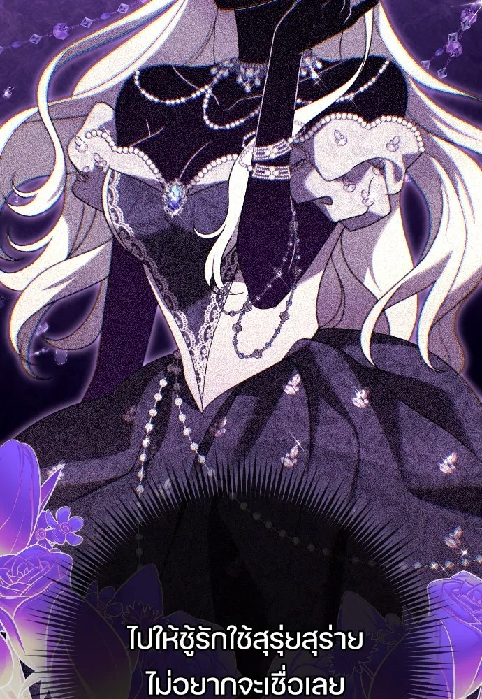 หมาป่าคู่เคียงบัลลังก์ ตอนที่ 13 รูปที่ 119