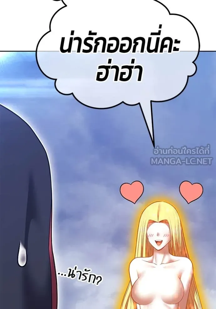 +99 ท่อนไม้ ตอนที่ 75 รูปที่ 64