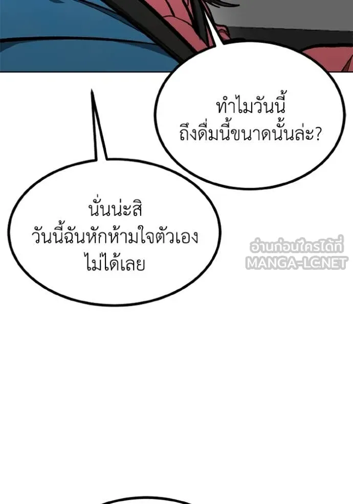 ราชาแห่งอ็อกทากอน ตอนที่ 165 รูปที่ 40