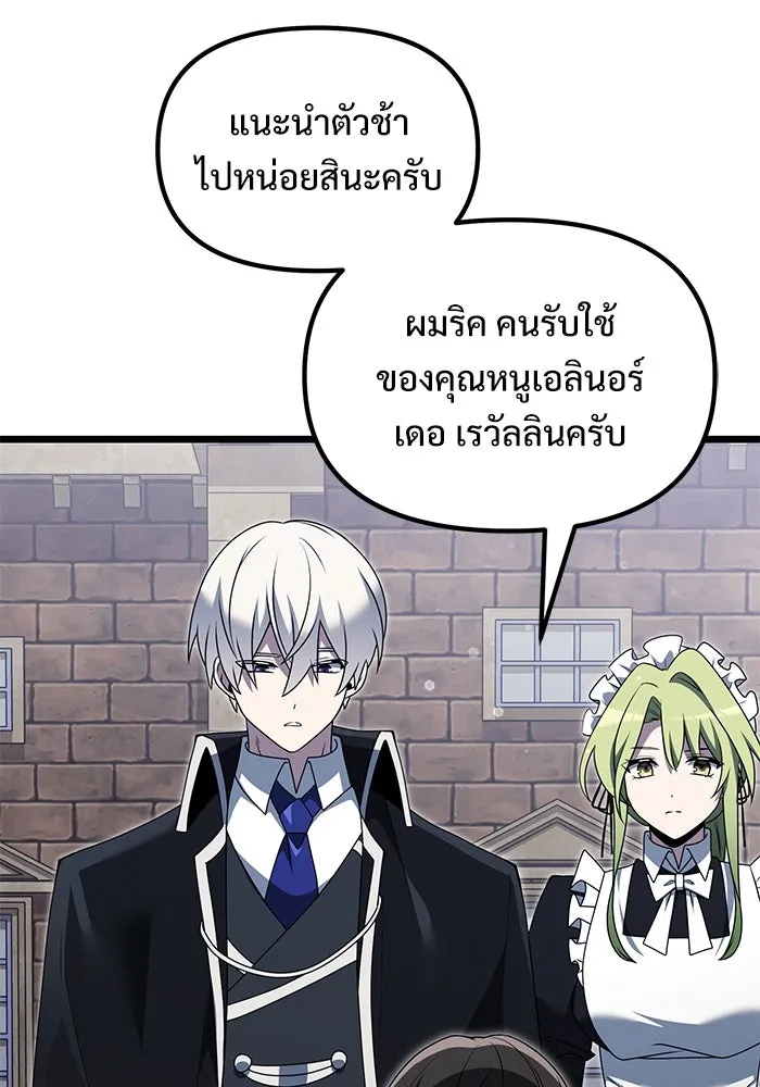 อัศวินดำล่าท้าเวลา ตอนที่ 48 รูปที่ 19