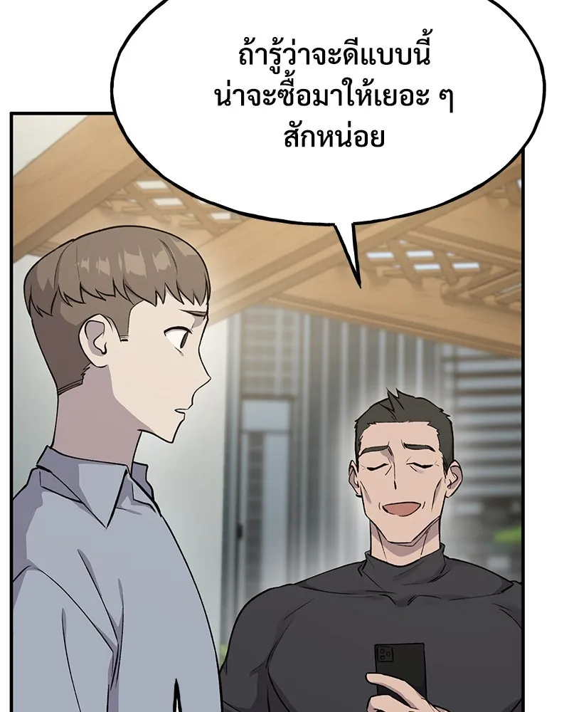 ปลูกผักพิชิตหอคอย ตอนที่ 14 รูปที่ 13