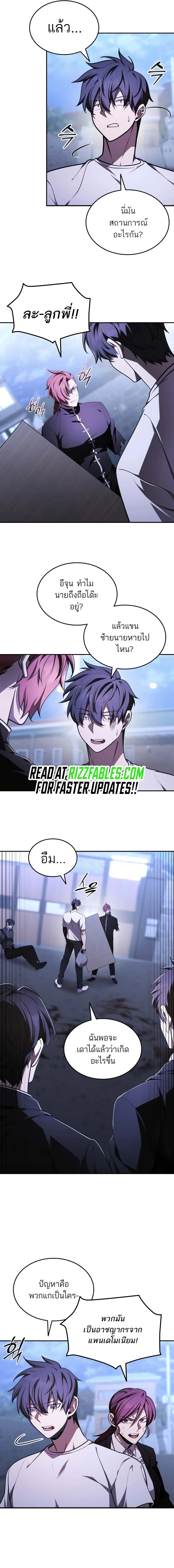 Subscribed To The Transcendental Channels กดต_ดตามช_องของเทพเจ_า ตอนที่ ตอนที่ 45 รูปที่ 16