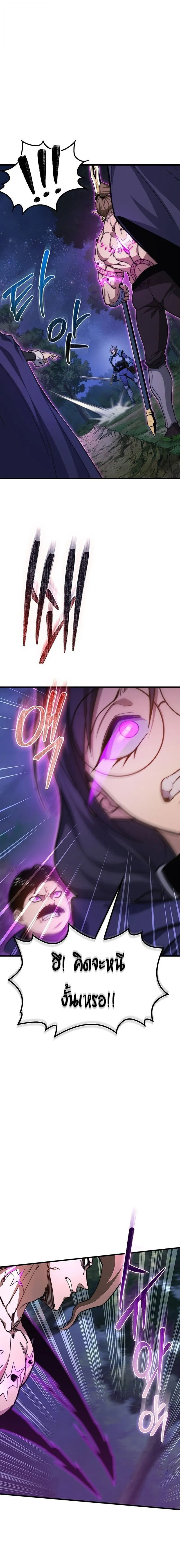 Return of the Apocalypse-Class Death Knight การกล_บมาของเดธไนท_ระด_บว_นส_นโลก ตอนที่ ตอนที่ 37 รูปที่ 4